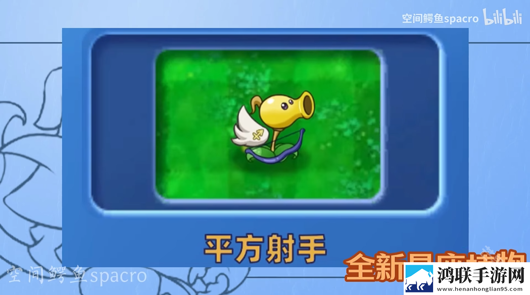植物大战僵尸星座版