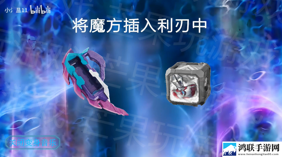 亚刻奥特曼变身器模拟器
