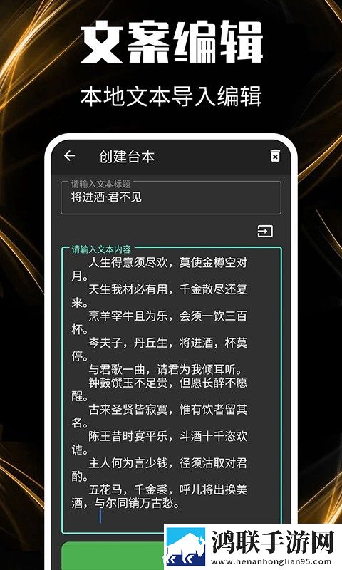 主播提词器安卓版下载-主播提词器免会员版v1.6.1获取
