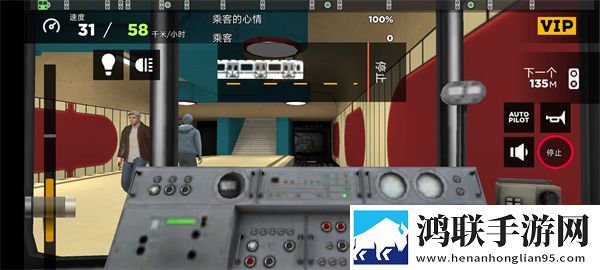 地铁模拟器