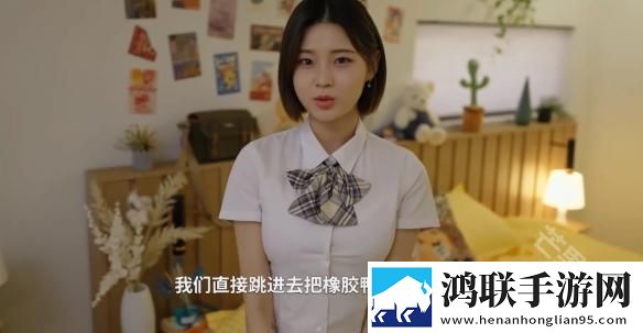 阿西美女室友竟然