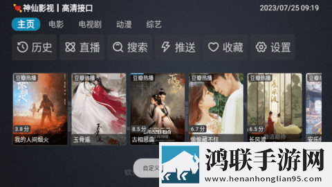 七月直播app安装加长版加长版更过瘾,七月直播app安装互动版