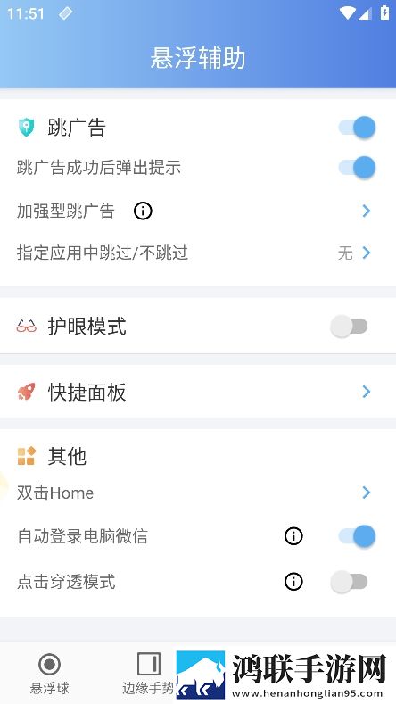悬浮辅助车机版安卓版下载-悬浮辅助车机版破解版获取v2.3.1