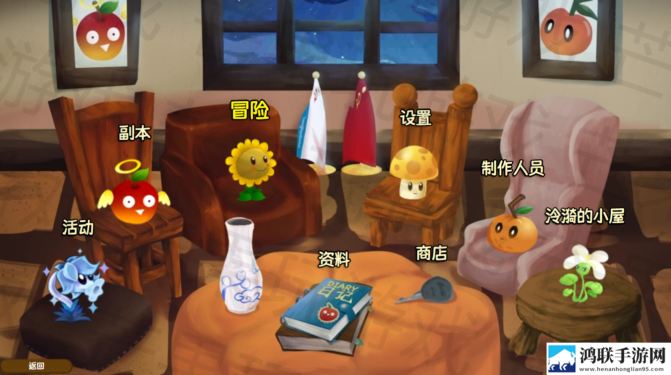 植物大战僵尸旅行版