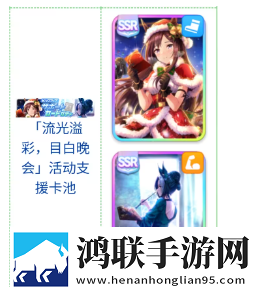 赛马娘繁中服