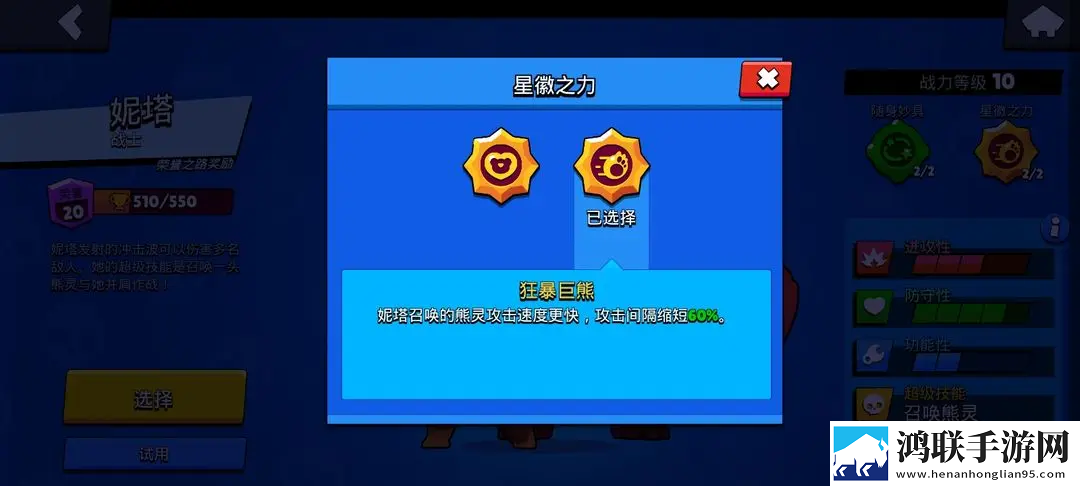 荒野乱斗小米版