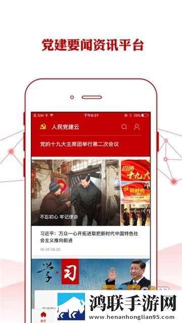 铁人先锋app2024免费版下载-铁人先锋安卓版v2.3.6免会员版
