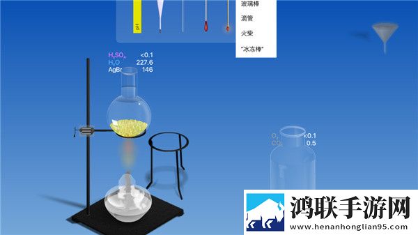虚拟化学实验室