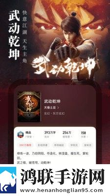 书横幅小说