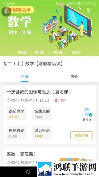 苏州线上教育教师端安卓版下载-苏州线上教育教师端2022最新破解版获取