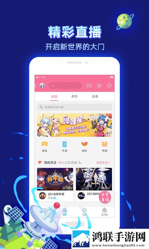 魅影直播间智能修复老电影版