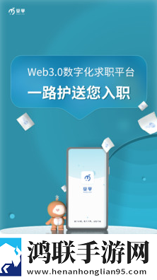觅举招聘安卓版-觅举招聘1.0.0破解版下载