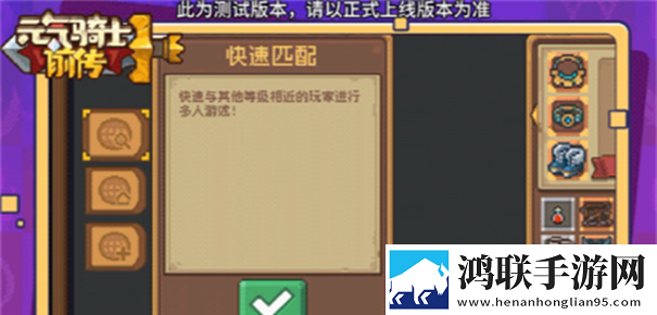 元气骑士前传国际版