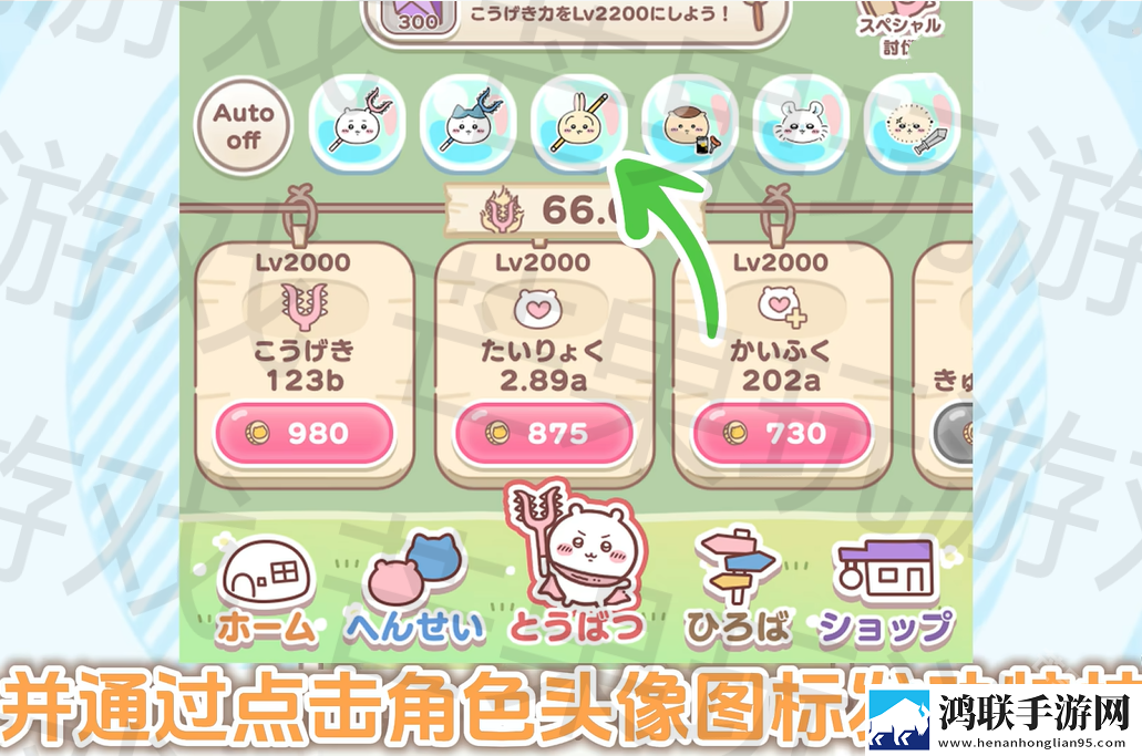 口袋吉伊卡哇国际服