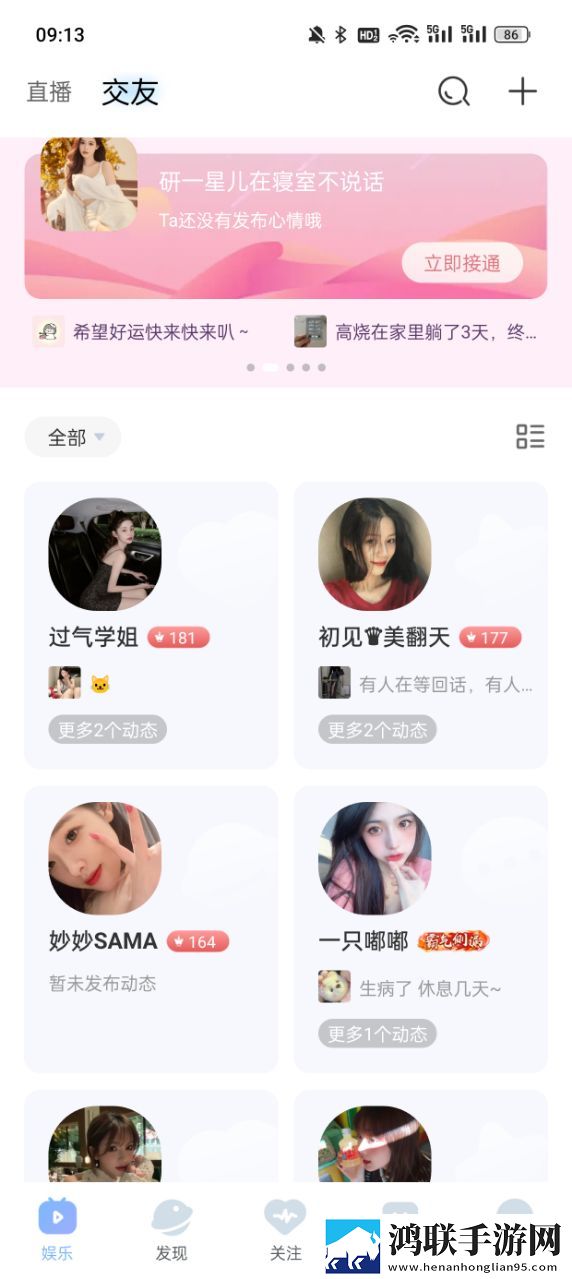 小伙子泻火老阿姨2024年最新视频来电秀版来电特效