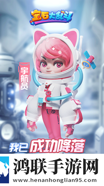 宝石大乱斗手机版