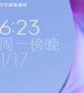 小米MIX4安卓版