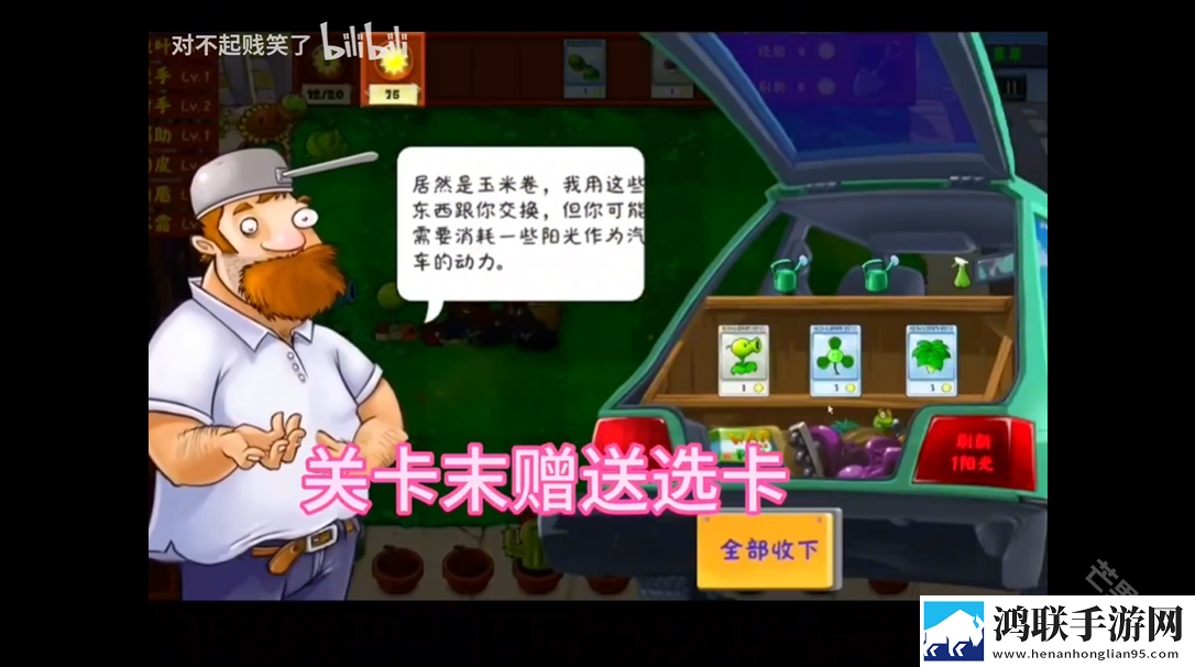 植物大战僵尸金铲铲版