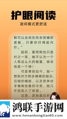 洋葱免费阅读小说