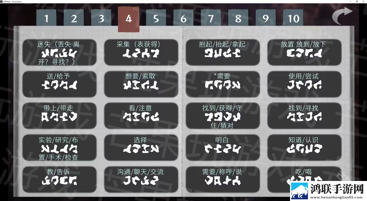 文字化化手机汉化版