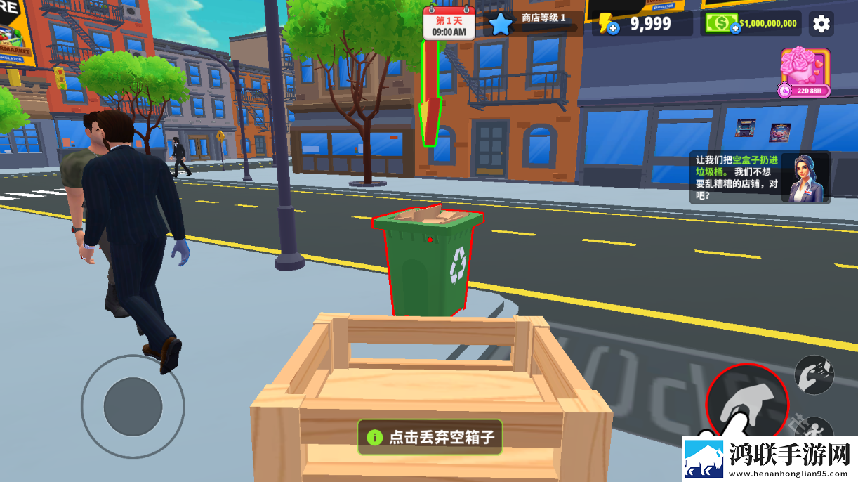 超市商店模拟器