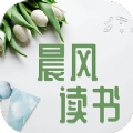 晨风读书app安卓