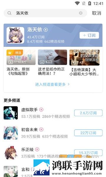 哔哩哔哩洛天依魔改版安卓版下载-洛天依B站客户端破解版2023新版本