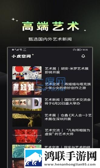 小虎空间安卓版-小虎空间v1.0.0破解版下载