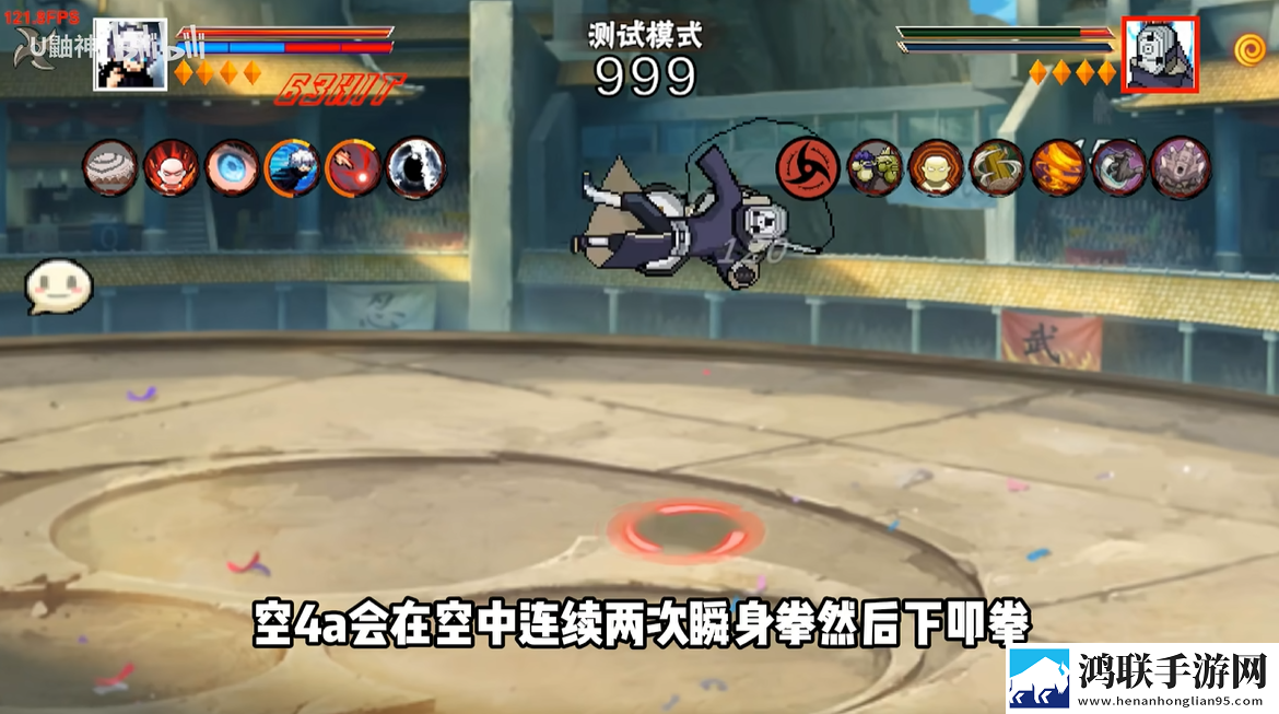 像素火影五条悟版本