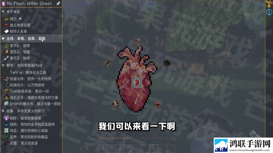 我的世界脆骨症