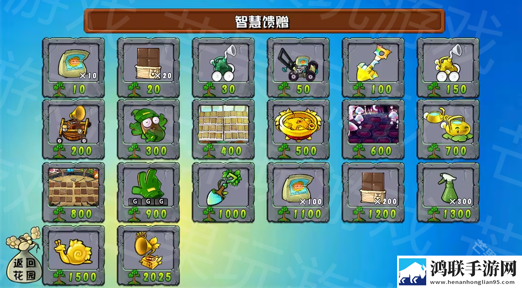 植物大战僵尸杂交版3.4.5