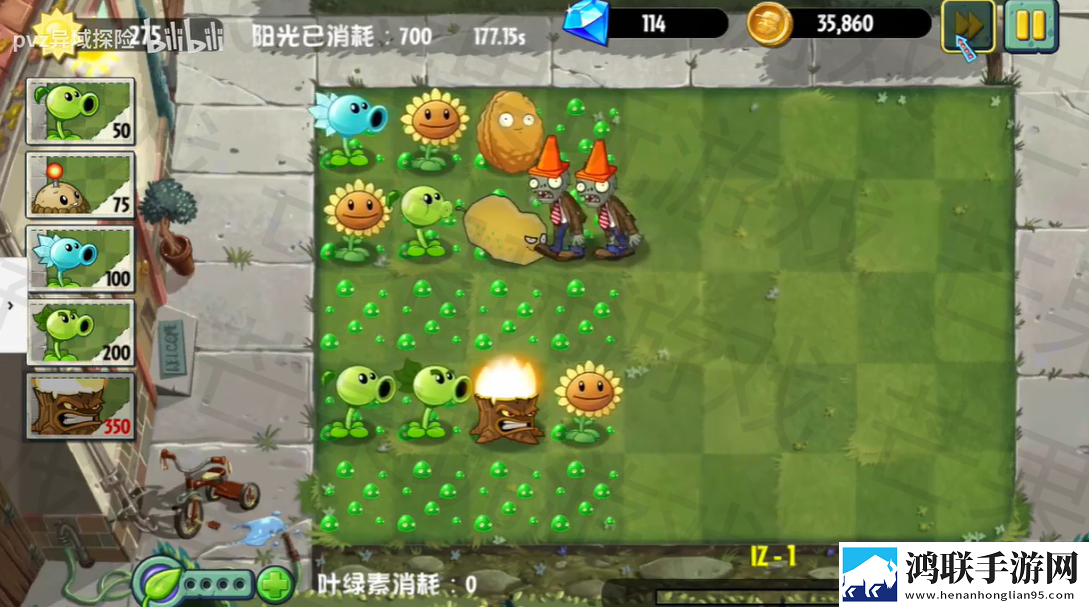 植物大战僵尸异域探险
