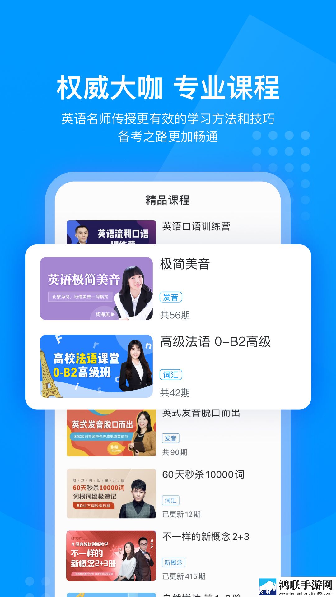 可可英语初中版安卓版下载-可可英语点读破解版