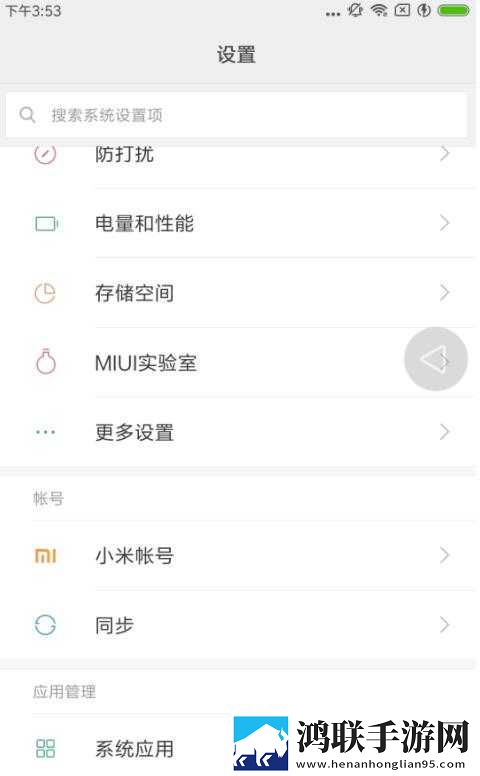 联想A320T刷机包安卓版-稳定版MIUI9.2下载-主题随心选王者高帧