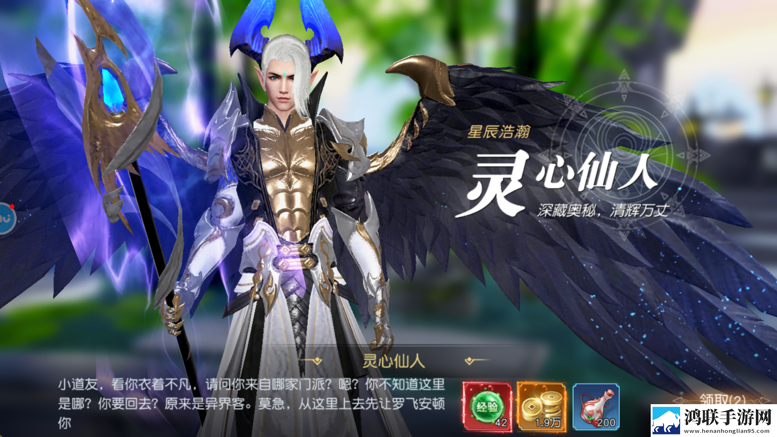 凡人修仙增强现实版
