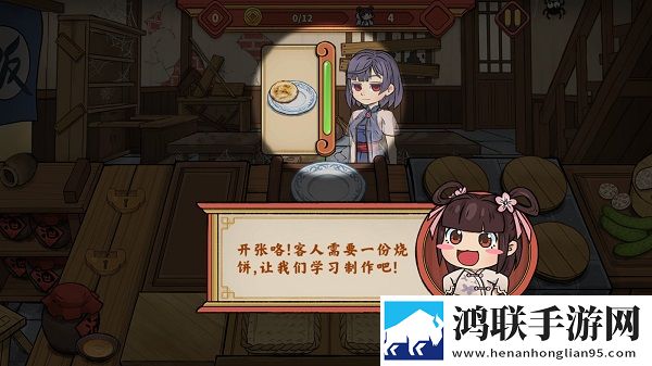 逍遥客栈安卓版