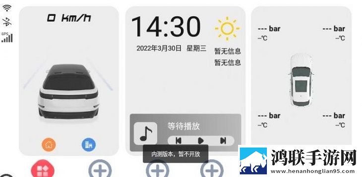 智车桌面最新版
