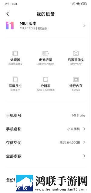 小米9SE刷机包下载-全新MIUI12.5破解版来袭！