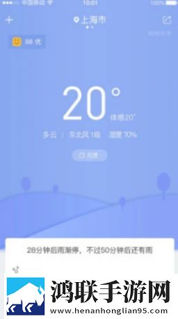 幕光天气
