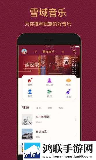 雪域音乐安卓版-雪域音乐v3.1.1破解版下载