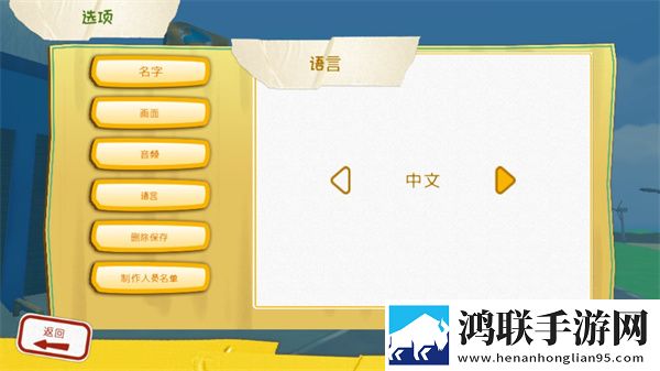 可靠快递双人联机版