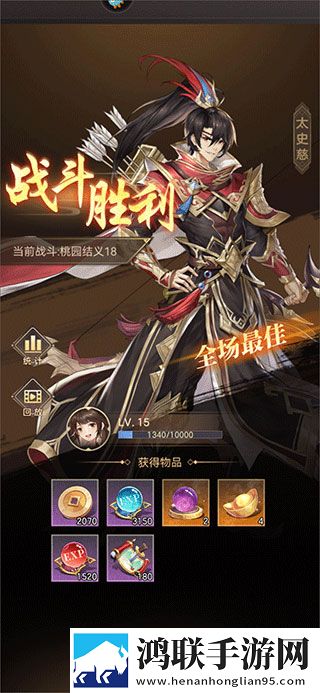 幻想名将录