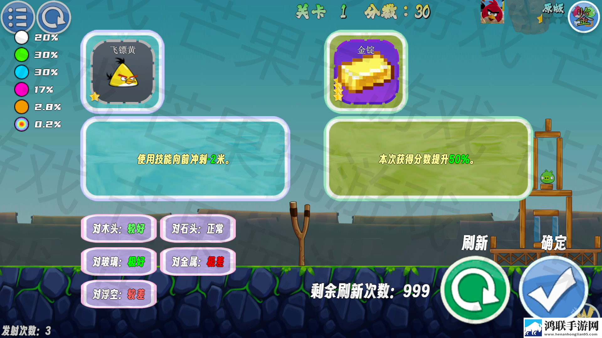 我的鸟随机版