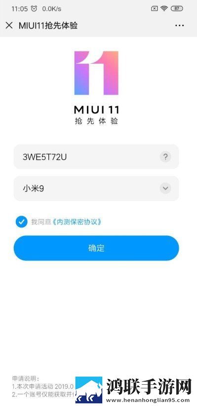 MIUI11鸿蒙版下载-MIUI11破解版获取