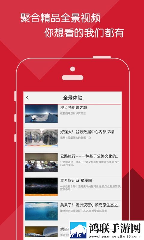 爱看VR最新版