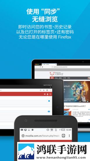 火狐浏览器最新版