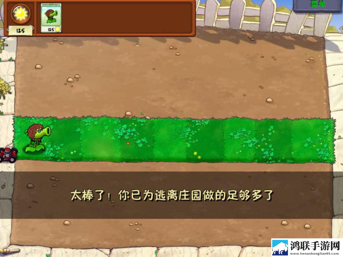 植物大战僵尸第五人格版