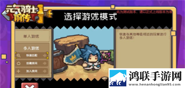 元气骑士前传国际版