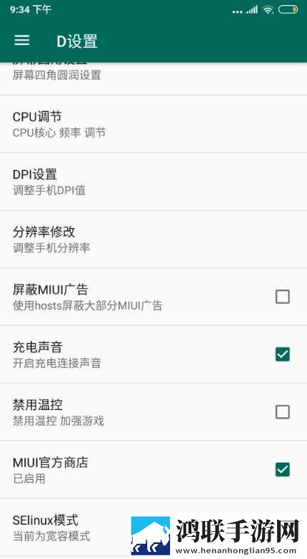 红米K20安卓刷机包下载-MIUI10破解版来袭！