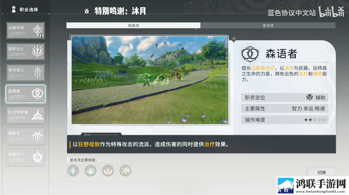 星痕共鸣测试版